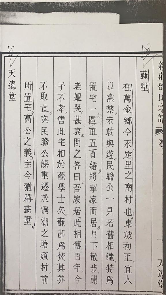 宜兴：苏东坡在宜兴买田置业一事有了新发现 大文豪与阳羡山水感情太深了