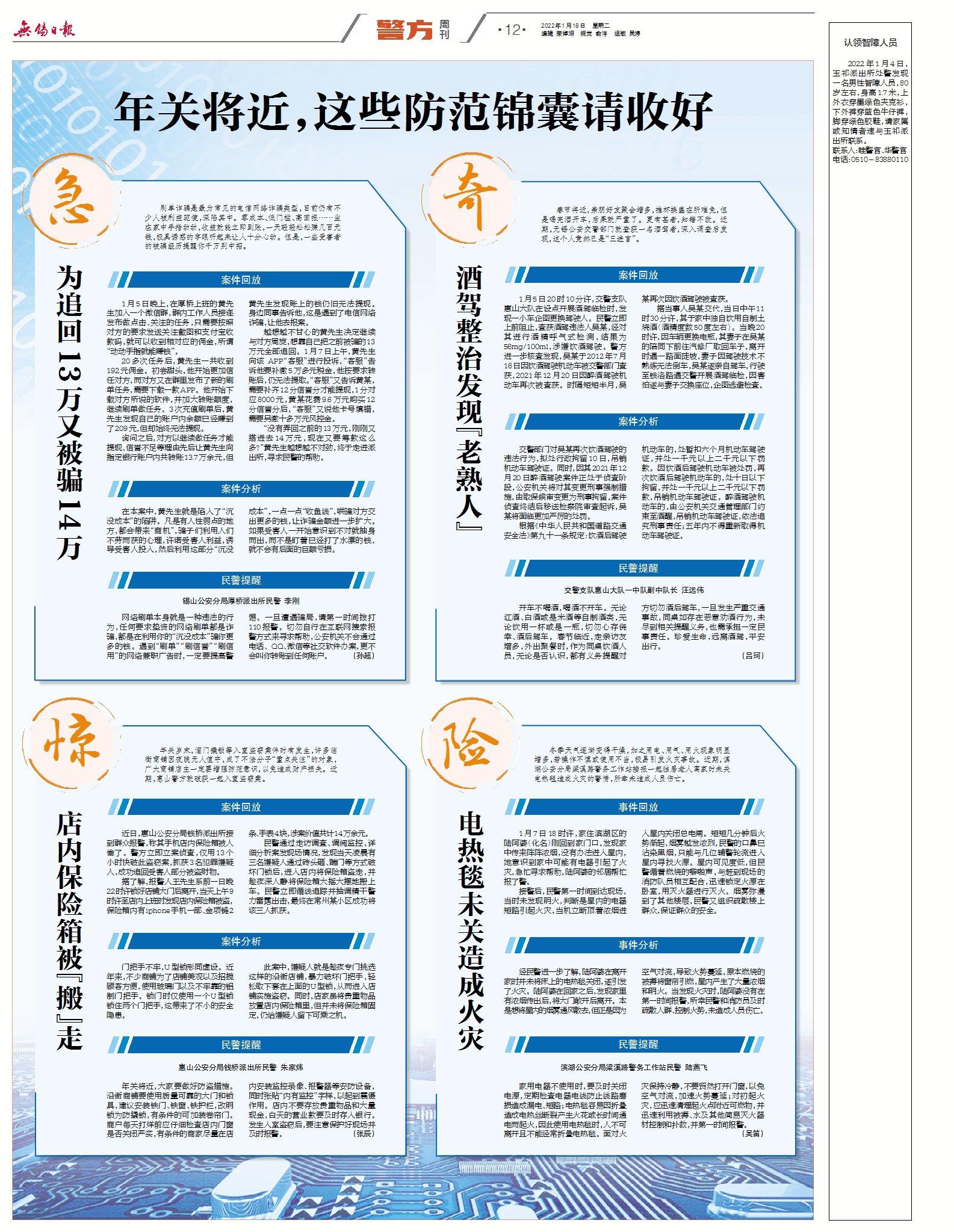 开发区高质量发展特刊